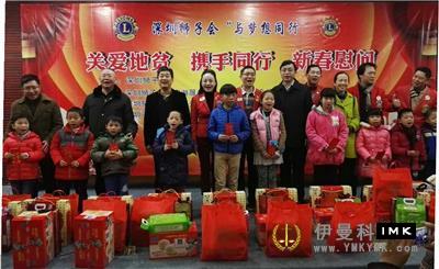 Lions Club of Shenzhen received two awards in the 13th Shenzhen Care Action news 图8张